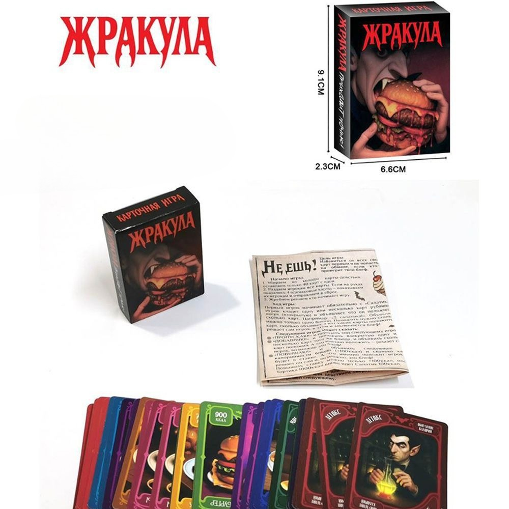 Board Game Simple - Vampir-Themen Russisches Kartenspiel „Жракула“ Tragbares Strategie-Partyspiel