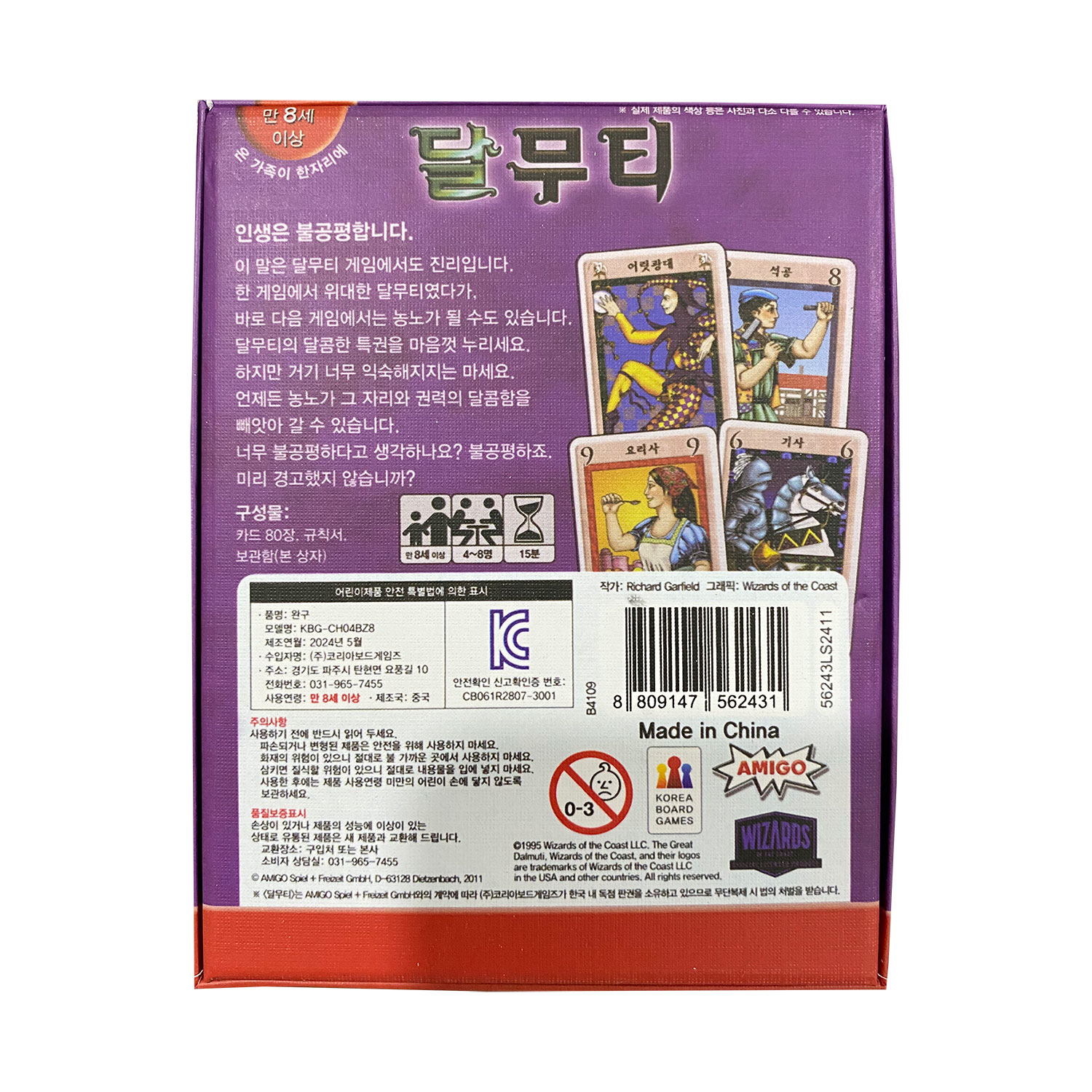 Koreanisches Brettspiel The Gr – Board Game Love Letter Bewertung und Preis