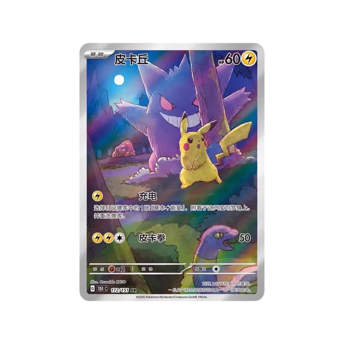 Pokemon-Karte 151 Serie Vol. 3 – Board Game Simple Bewertung und Preis
